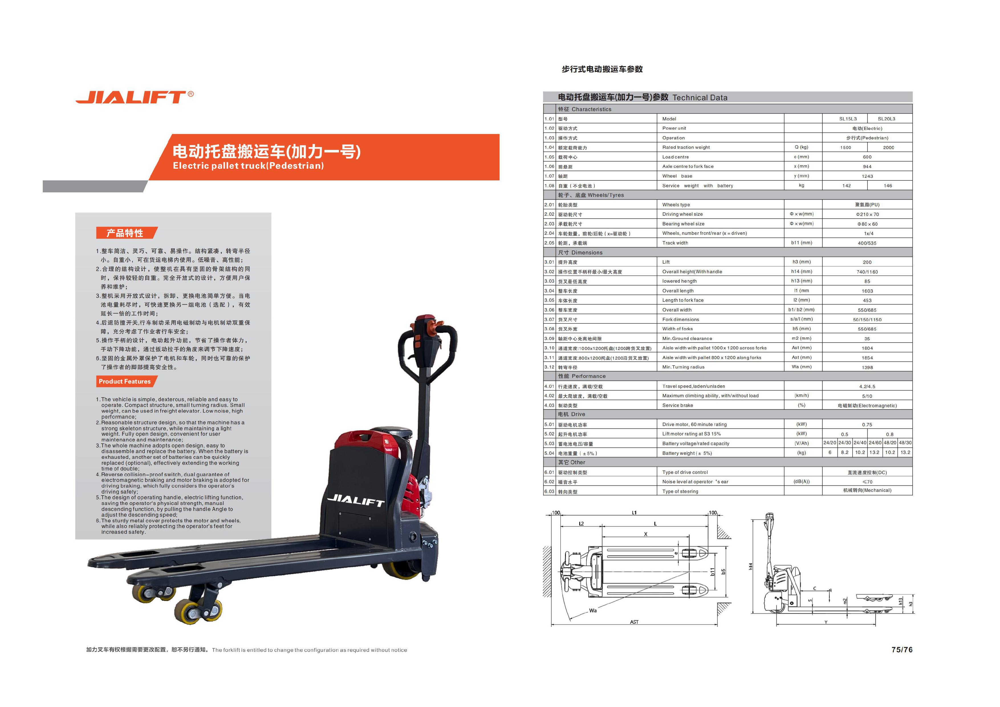 Zhejiang Jialift Catalogue 240313 134826 6-hình ảnh-40